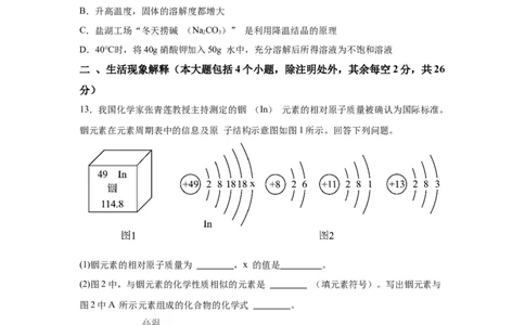 2025年四川省南充市中考化学真题_5.2015-2025年中考化学_5.2025各省市化学_四川