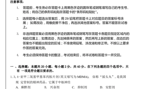 2025年广东省广州市中考道德与法治真题.答案解析_广州市中考真题_广州市中考政治（2008-2025）