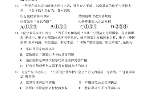 2025年广东省广州市中考道德与法治真题.答案解析_广州市中考真题_广州市中考政治（2008-2025）