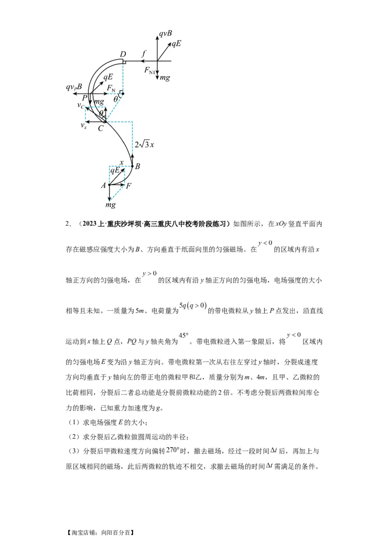 专题21计算题归类总结（解析版）_新高考复习资料_2024新高考复习资料_二轮复习资料_2024年高考物理二轮热点题型归纳与变式演练（新高考通用）_答案解析版
