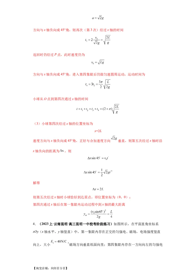 专题21计算题归类总结（解析版）_新高考复习资料_2024新高考复习资料_二轮复习资料_2024年高考物理二轮热点题型归纳与变式演练（新高考通用）_答案解析版
