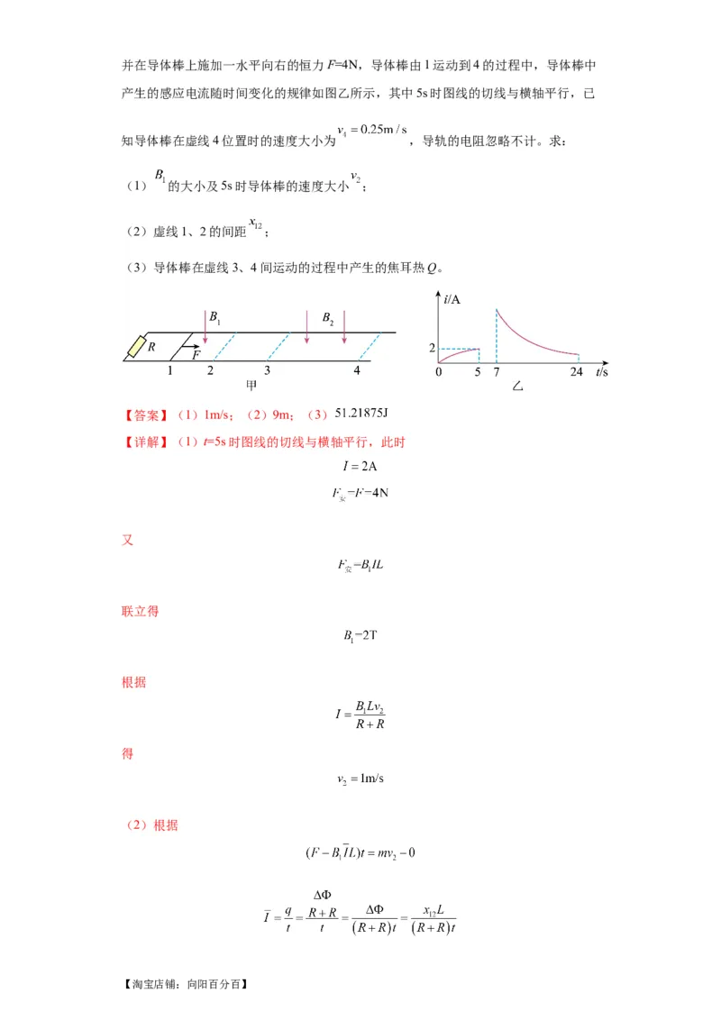 专题21计算题归类总结（解析版）_新高考复习资料_2024新高考复习资料_二轮复习资料_2024年高考物理二轮热点题型归纳与变式演练（新高考通用）_答案解析版