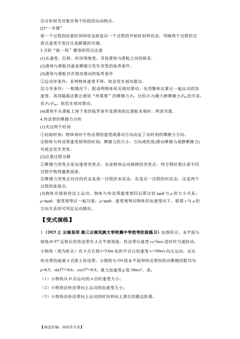 专题21计算题归类总结（解析版）_新高考复习资料_2024新高考复习资料_二轮复习资料_2024年高考物理二轮热点题型归纳与变式演练（新高考通用）_答案解析版