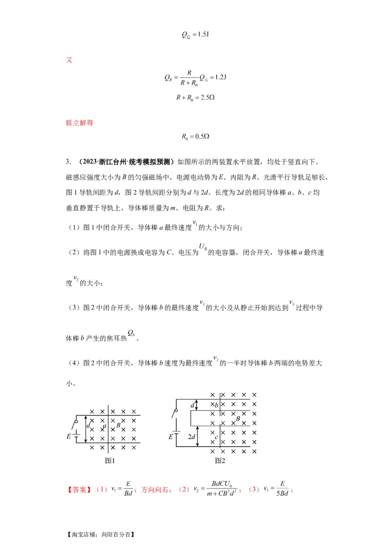 专题21计算题归类总结（解析版）_新高考复习资料_2024新高考复习资料_二轮复习资料_2024年高考物理二轮热点题型归纳与变式演练（新高考通用）_答案解析版
