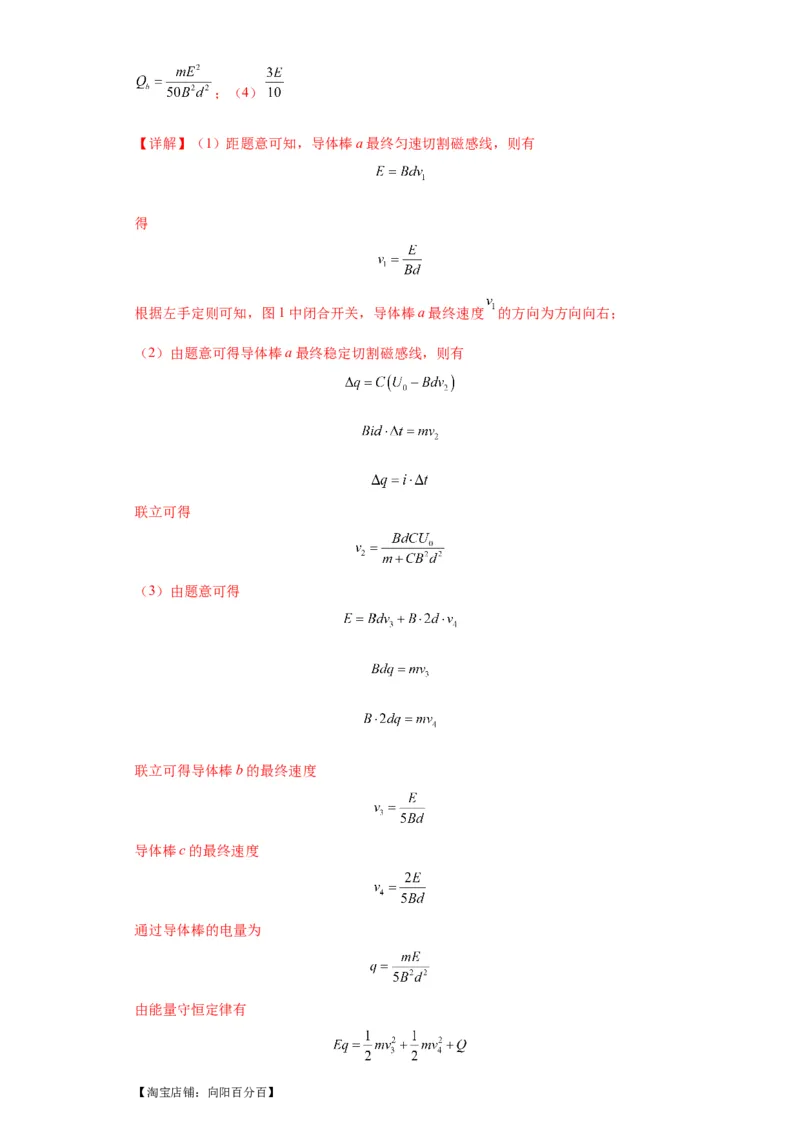 专题21计算题归类总结（解析版）_新高考复习资料_2024新高考复习资料_二轮复习资料_2024年高考物理二轮热点题型归纳与变式演练（新高考通用）_答案解析版