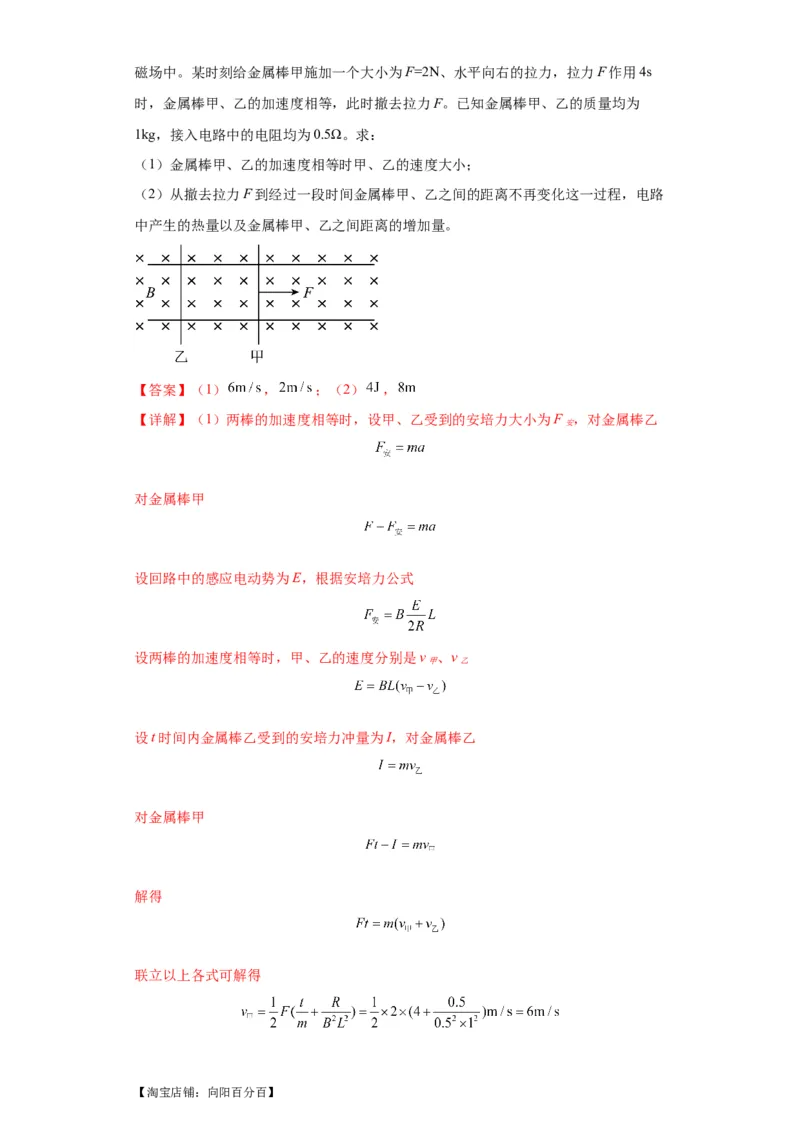 专题21计算题归类总结（解析版）_新高考复习资料_2024新高考复习资料_二轮复习资料_2024年高考物理二轮热点题型归纳与变式演练（新高考通用）_答案解析版