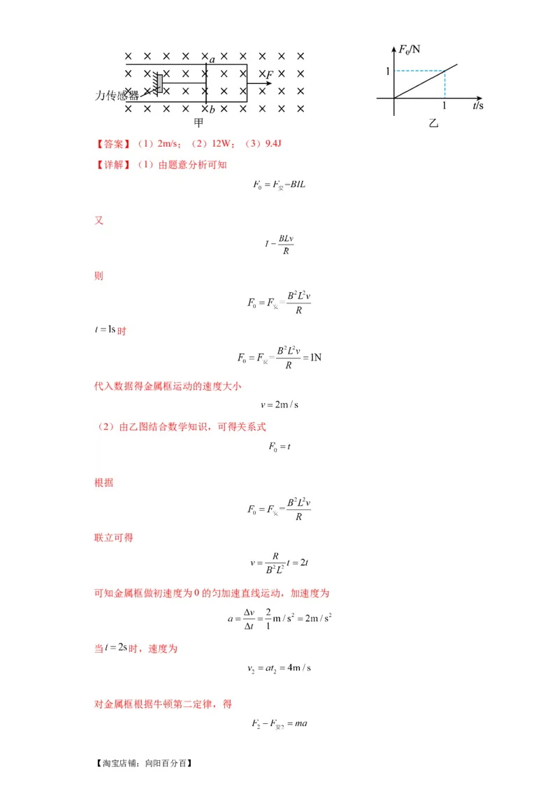 专题21计算题归类总结（解析版）_新高考复习资料_2024新高考复习资料_二轮复习资料_2024年高考物理二轮热点题型归纳与变式演练（新高考通用）_答案解析版