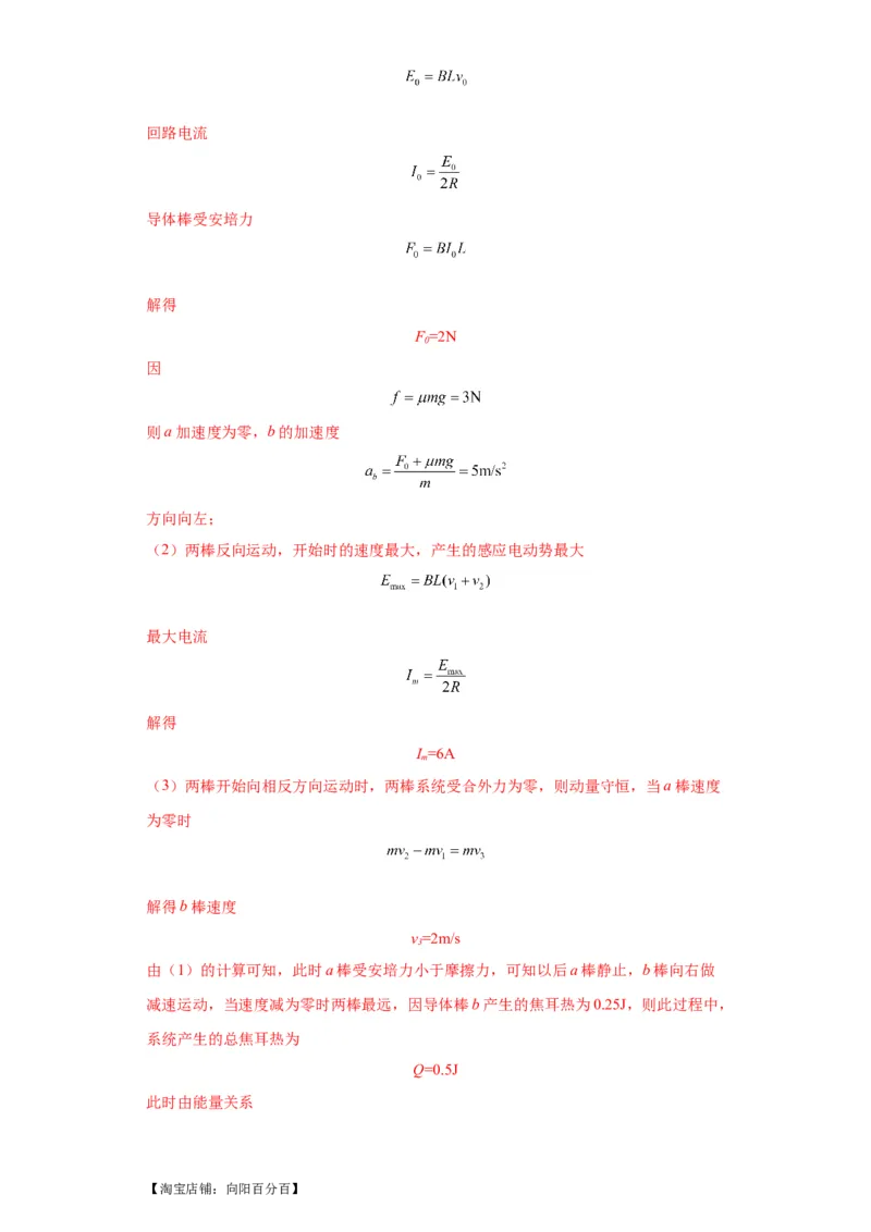 专题21计算题归类总结（解析版）_新高考复习资料_2024新高考复习资料_二轮复习资料_2024年高考物理二轮热点题型归纳与变式演练（新高考通用）_答案解析版
