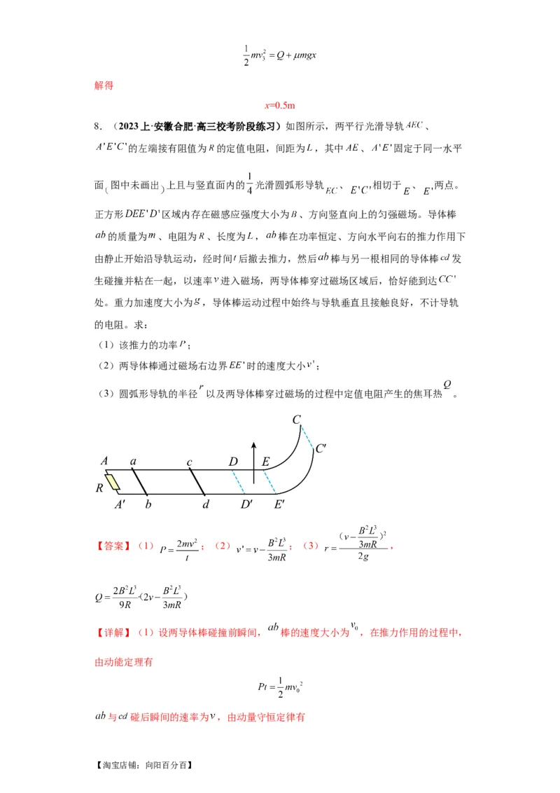 专题21计算题归类总结（解析版）_新高考复习资料_2024新高考复习资料_二轮复习资料_2024年高考物理二轮热点题型归纳与变式演练（新高考通用）_答案解析版