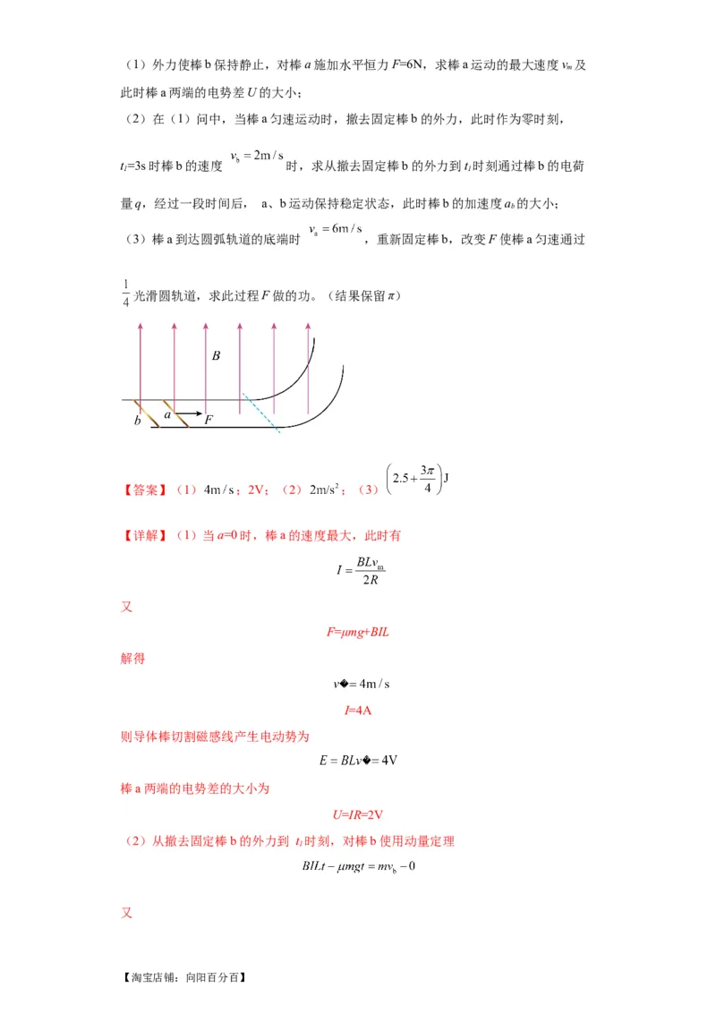 专题21计算题归类总结（解析版）_新高考复习资料_2024新高考复习资料_二轮复习资料_2024年高考物理二轮热点题型归纳与变式演练（新高考通用）_答案解析版