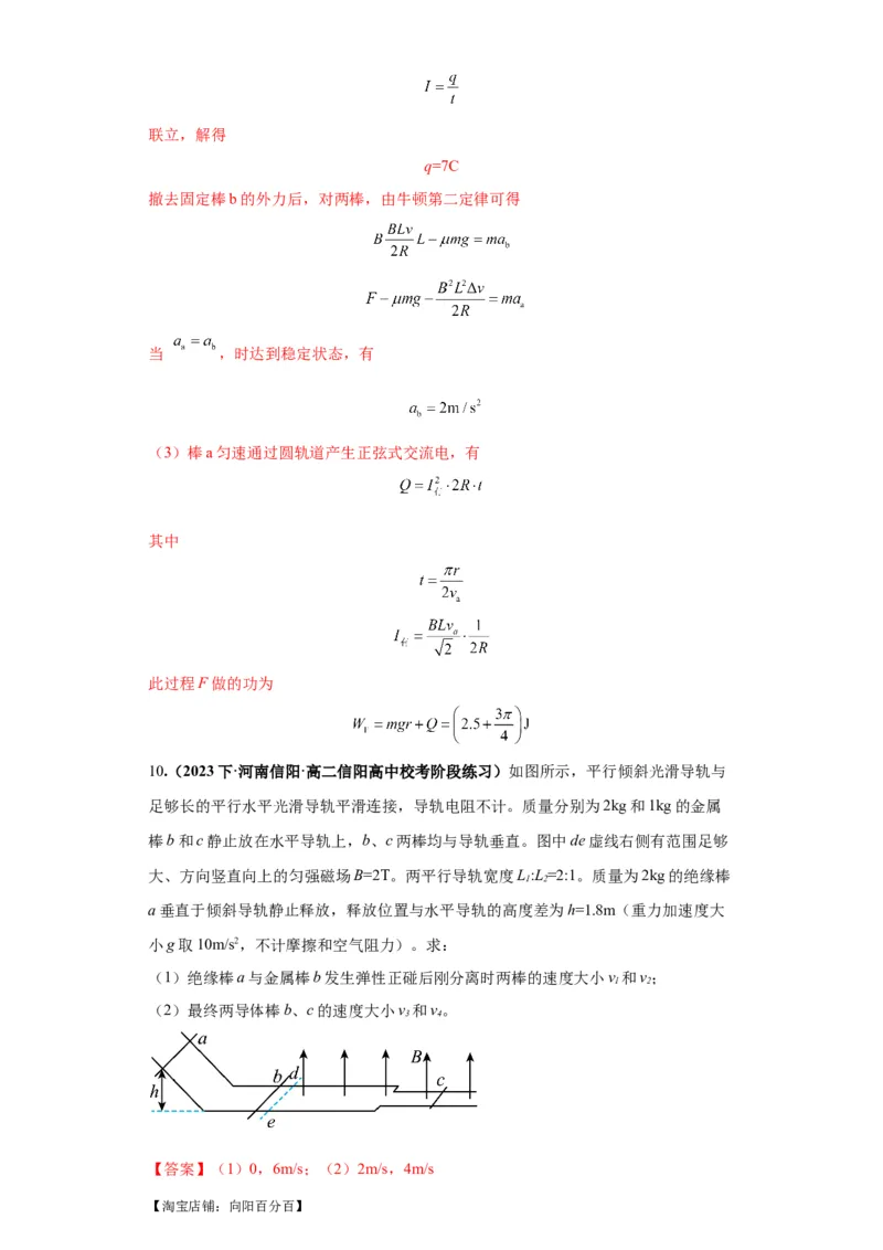 专题21计算题归类总结（解析版）_新高考复习资料_2024新高考复习资料_二轮复习资料_2024年高考物理二轮热点题型归纳与变式演练（新高考通用）_答案解析版
