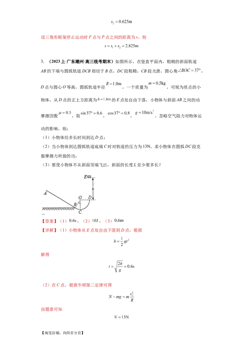 专题21计算题归类总结（解析版）_新高考复习资料_2024新高考复习资料_二轮复习资料_2024年高考物理二轮热点题型归纳与变式演练（新高考通用）_答案解析版