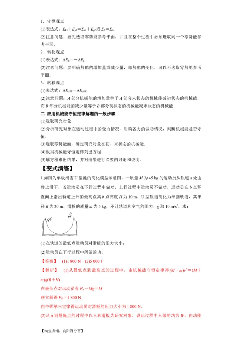 专题21计算题归类总结（解析版）_新高考复习资料_2024新高考复习资料_二轮复习资料_2024年高考物理二轮热点题型归纳与变式演练（新高考通用）_答案解析版