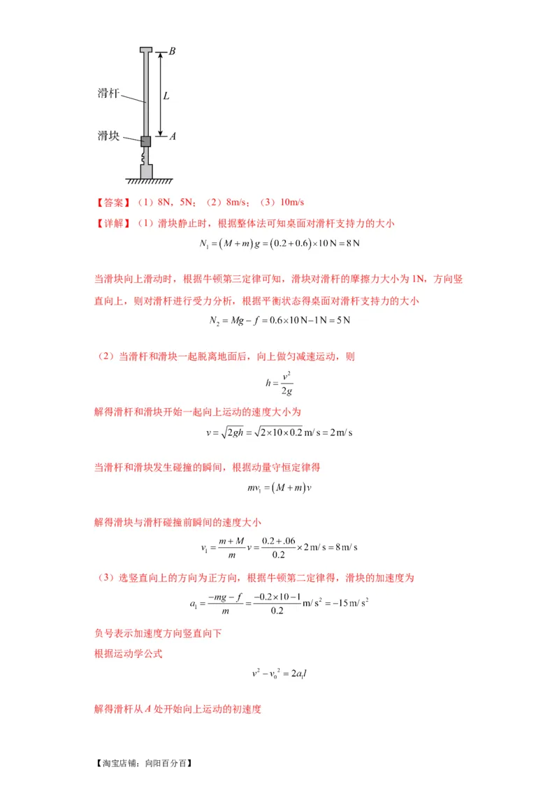 专题21计算题归类总结（解析版）_新高考复习资料_2024新高考复习资料_二轮复习资料_2024年高考物理二轮热点题型归纳与变式演练（新高考通用）_答案解析版