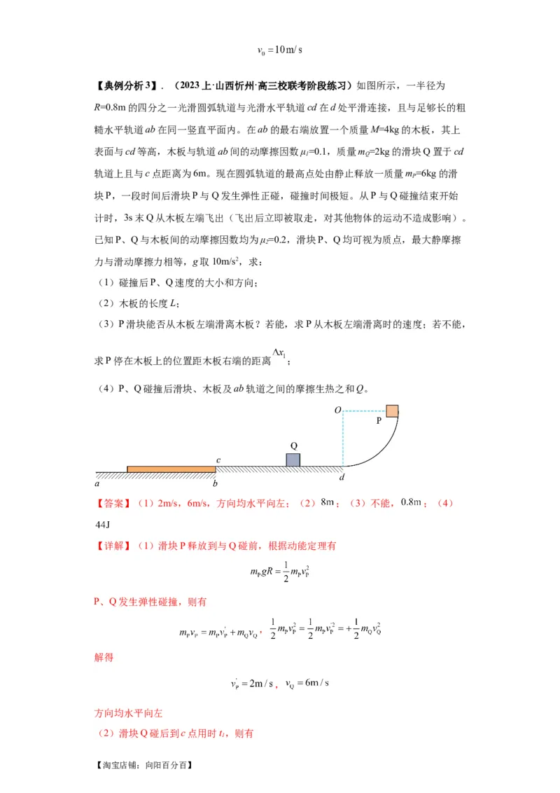 专题21计算题归类总结（解析版）_新高考复习资料_2024新高考复习资料_二轮复习资料_2024年高考物理二轮热点题型归纳与变式演练（新高考通用）_答案解析版