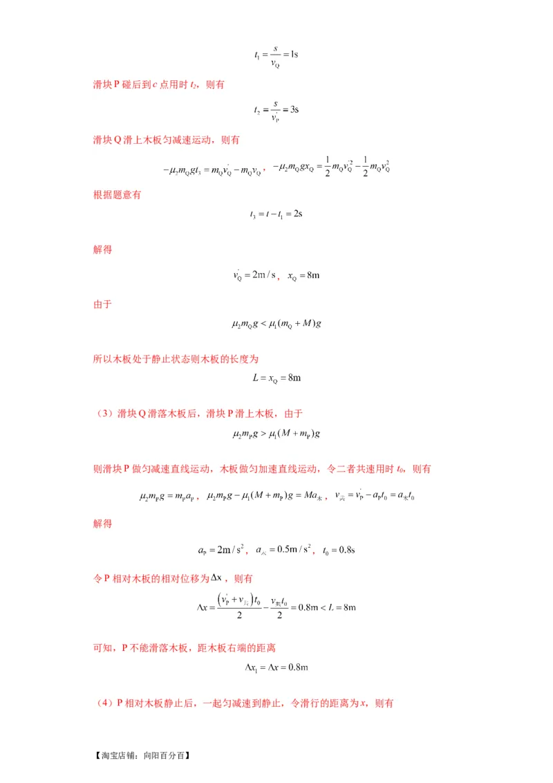 专题21计算题归类总结（解析版）_新高考复习资料_2024新高考复习资料_二轮复习资料_2024年高考物理二轮热点题型归纳与变式演练（新高考通用）_答案解析版