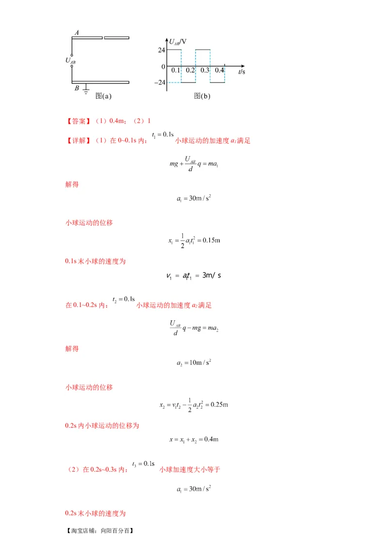 专题21计算题归类总结（解析版）_新高考复习资料_2024新高考复习资料_二轮复习资料_2024年高考物理二轮热点题型归纳与变式演练（新高考通用）_答案解析版