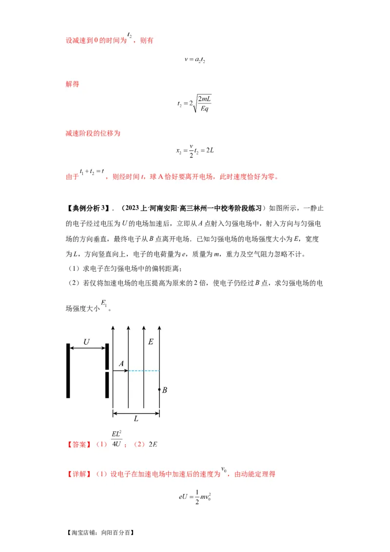 专题21计算题归类总结（解析版）_新高考复习资料_2024新高考复习资料_二轮复习资料_2024年高考物理二轮热点题型归纳与变式演练（新高考通用）_答案解析版