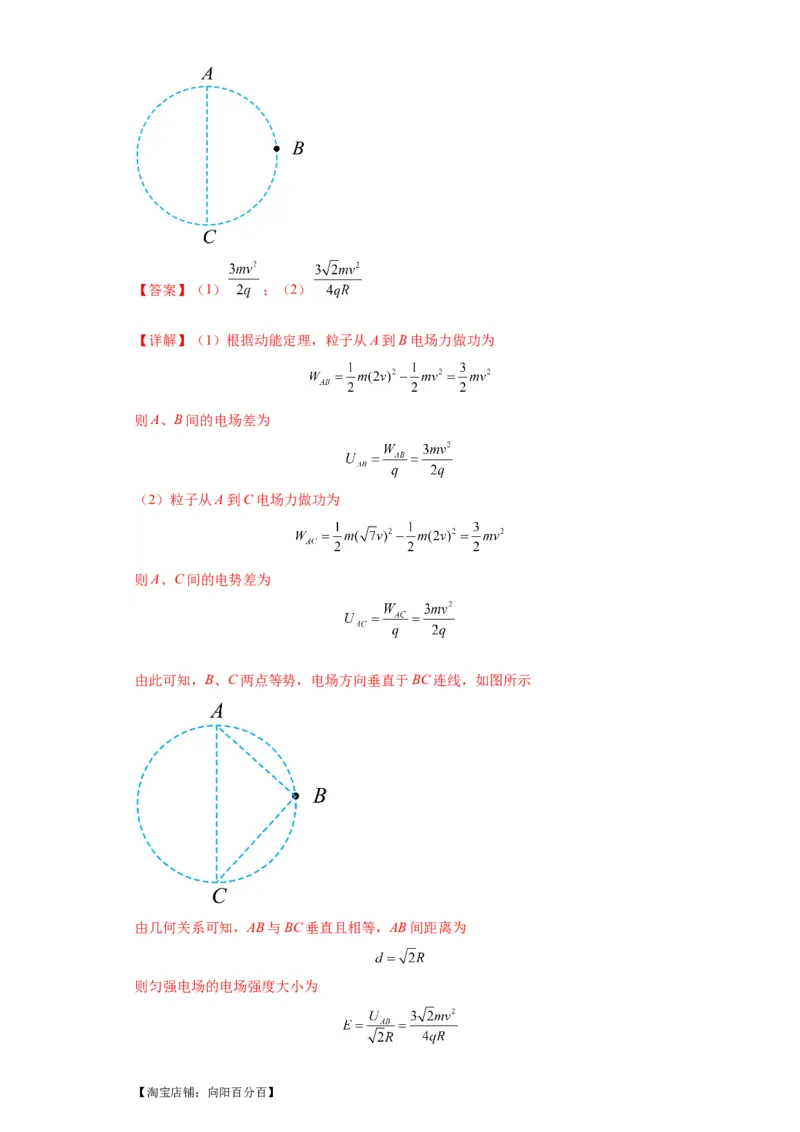 专题21计算题归类总结（解析版）_新高考复习资料_2024新高考复习资料_二轮复习资料_2024年高考物理二轮热点题型归纳与变式演练（新高考通用）_答案解析版