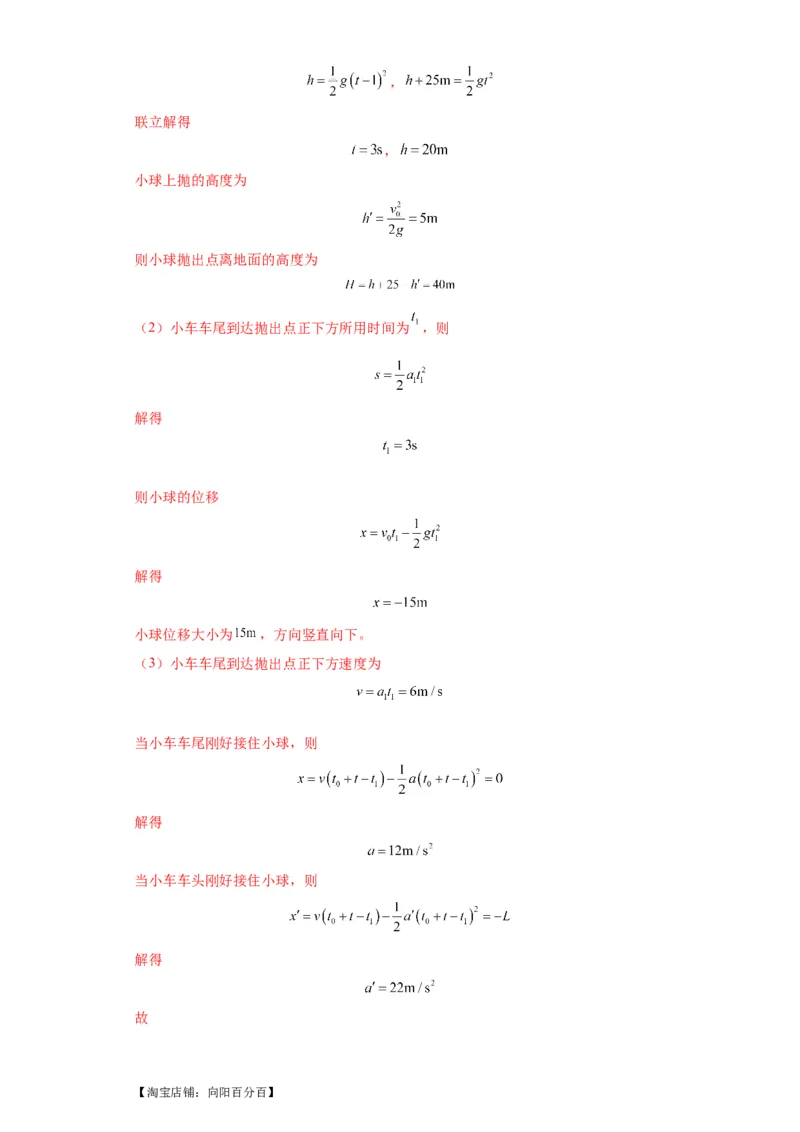 专题21计算题归类总结（解析版）_新高考复习资料_2024新高考复习资料_二轮复习资料_2024年高考物理二轮热点题型归纳与变式演练（新高考通用）_答案解析版