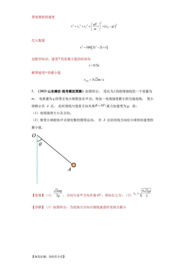 专题21计算题归类总结（解析版）_新高考复习资料_2024新高考复习资料_二轮复习资料_2024年高考物理二轮热点题型归纳与变式演练（新高考通用）_答案解析版