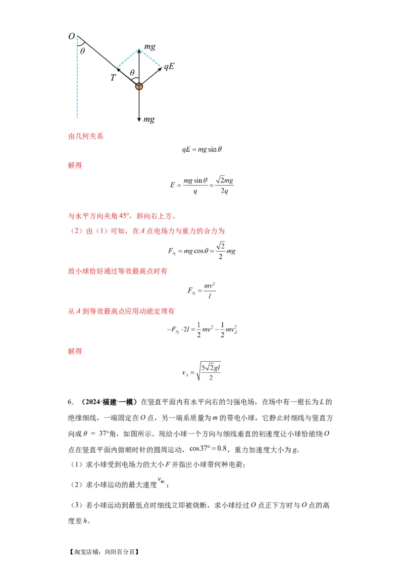 专题21计算题归类总结（解析版）_新高考复习资料_2024新高考复习资料_二轮复习资料_2024年高考物理二轮热点题型归纳与变式演练（新高考通用）_答案解析版
