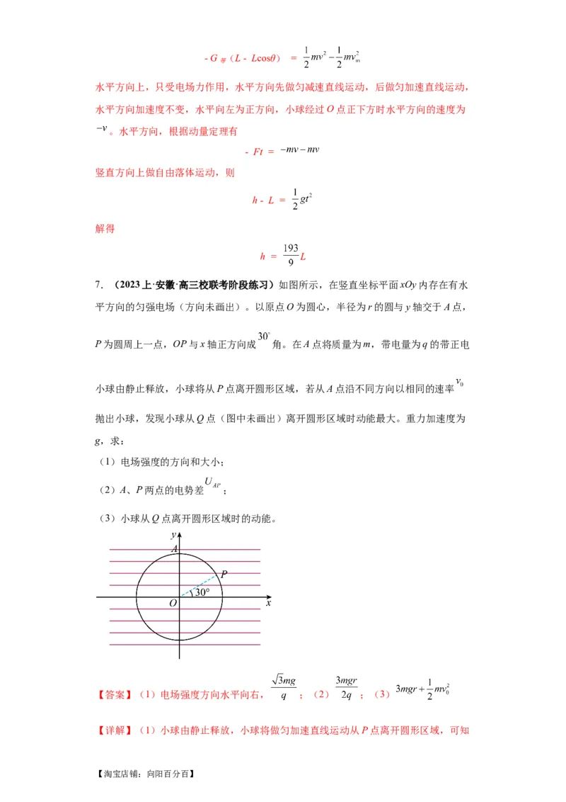 专题21计算题归类总结（解析版）_新高考复习资料_2024新高考复习资料_二轮复习资料_2024年高考物理二轮热点题型归纳与变式演练（新高考通用）_答案解析版
