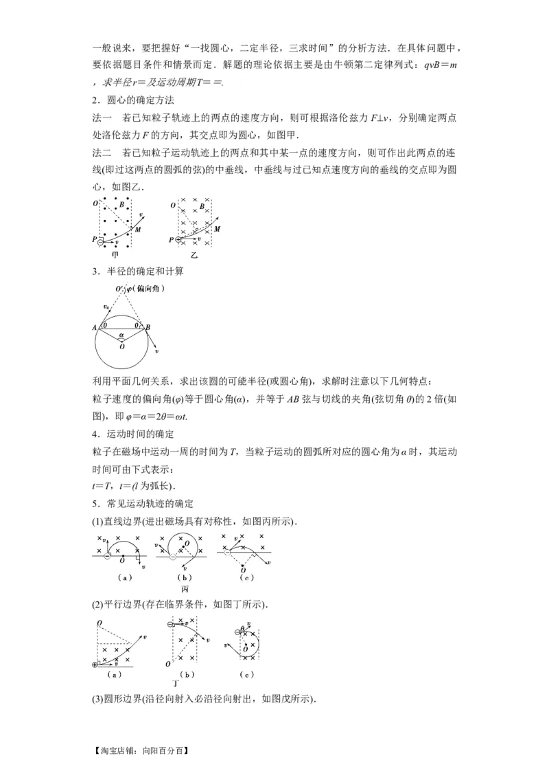 专题21计算题归类总结（解析版）_新高考复习资料_2024新高考复习资料_二轮复习资料_2024年高考物理二轮热点题型归纳与变式演练（新高考通用）_答案解析版