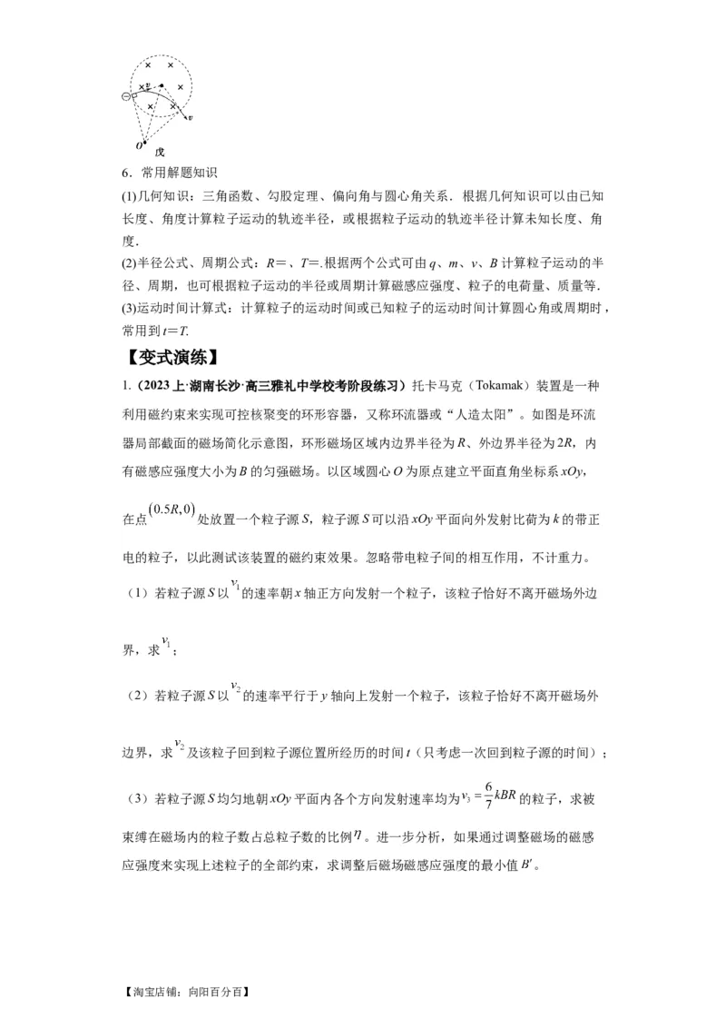 专题21计算题归类总结（解析版）_新高考复习资料_2024新高考复习资料_二轮复习资料_2024年高考物理二轮热点题型归纳与变式演练（新高考通用）_答案解析版