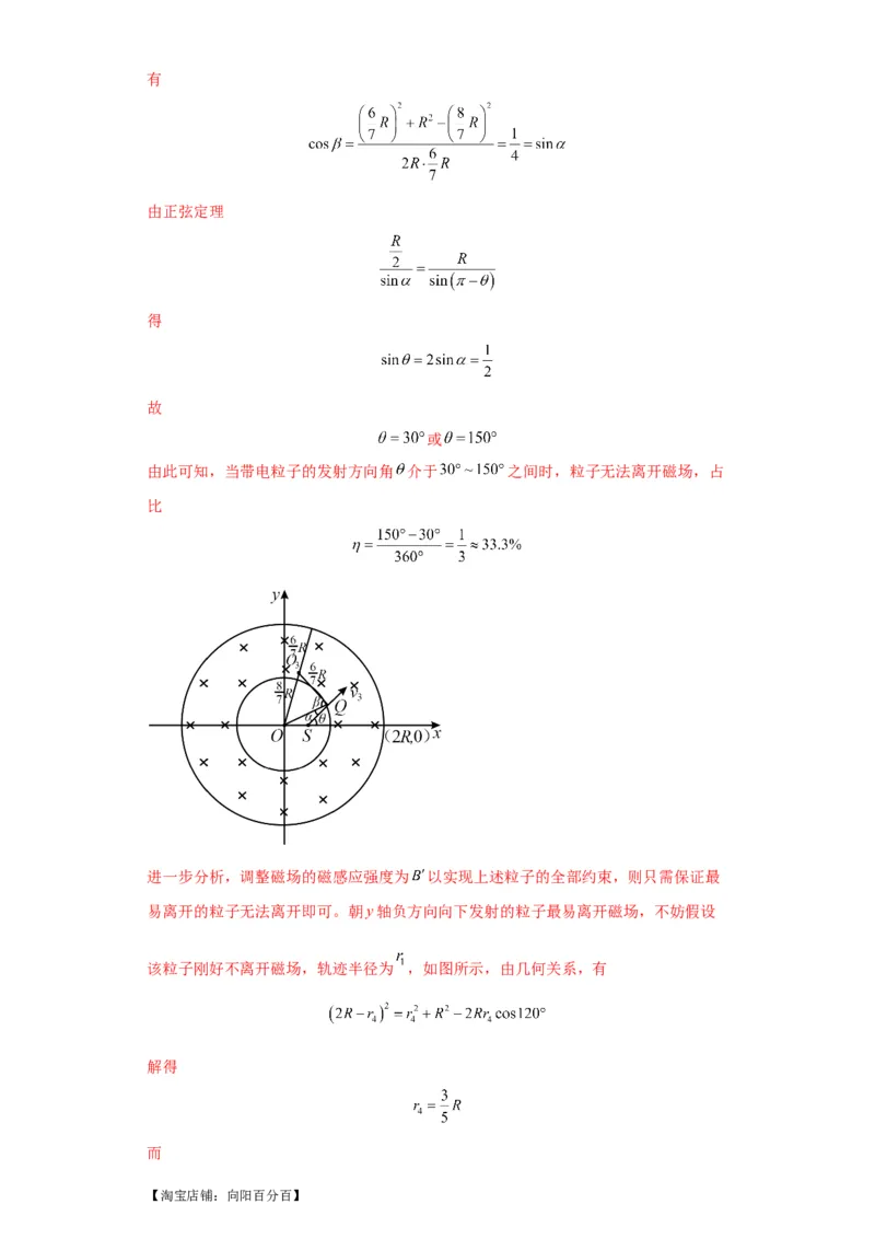 专题21计算题归类总结（解析版）_新高考复习资料_2024新高考复习资料_二轮复习资料_2024年高考物理二轮热点题型归纳与变式演练（新高考通用）_答案解析版
