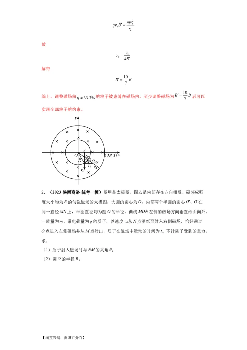 专题21计算题归类总结（解析版）_新高考复习资料_2024新高考复习资料_二轮复习资料_2024年高考物理二轮热点题型归纳与变式演练（新高考通用）_答案解析版