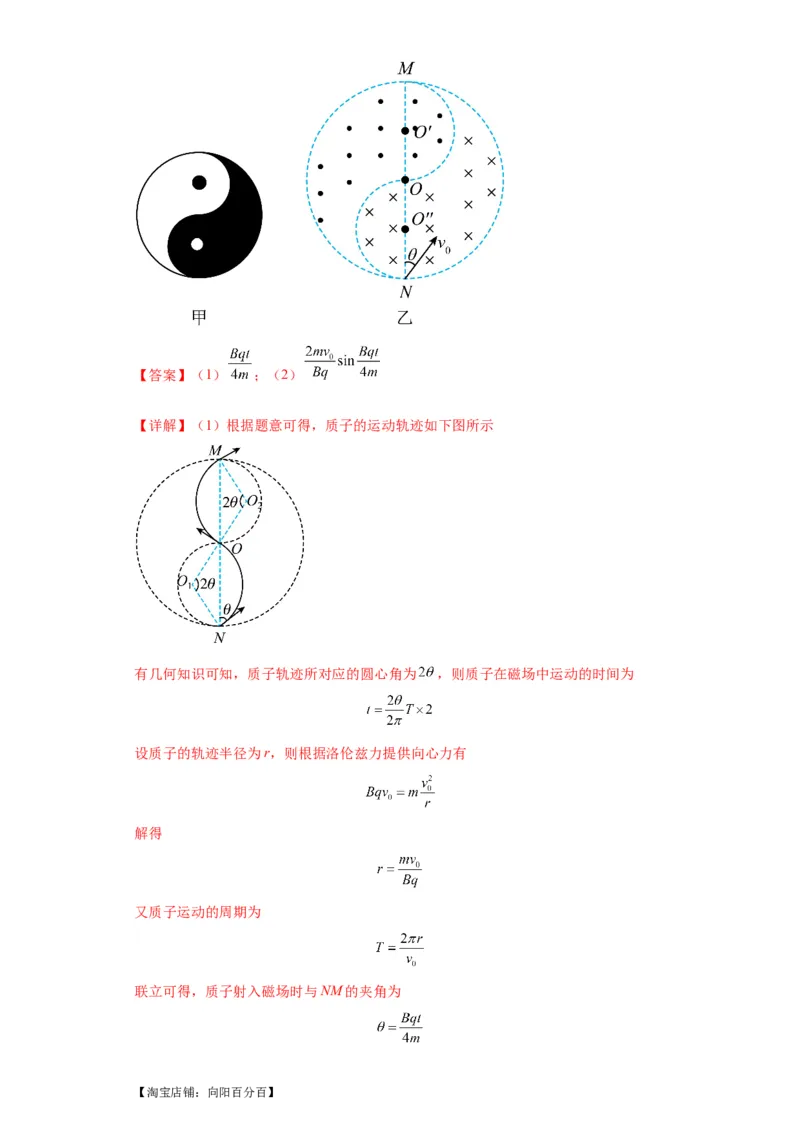 专题21计算题归类总结（解析版）_新高考复习资料_2024新高考复习资料_二轮复习资料_2024年高考物理二轮热点题型归纳与变式演练（新高考通用）_答案解析版