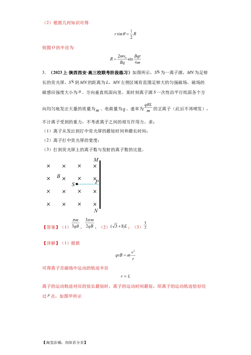 专题21计算题归类总结（解析版）_新高考复习资料_2024新高考复习资料_二轮复习资料_2024年高考物理二轮热点题型归纳与变式演练（新高考通用）_答案解析版