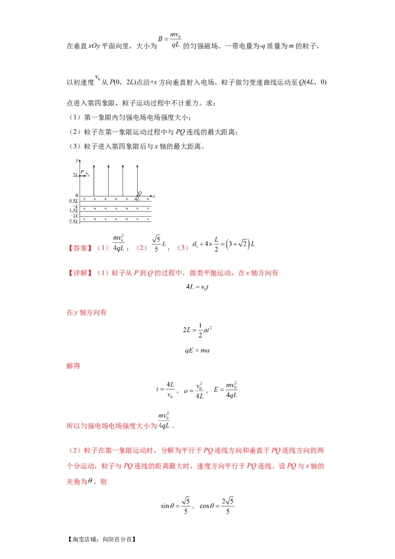 专题21计算题归类总结（解析版）_新高考复习资料_2024新高考复习资料_二轮复习资料_2024年高考物理二轮热点题型归纳与变式演练（新高考通用）_答案解析版