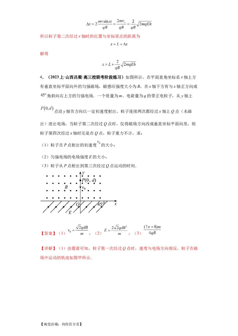 专题21计算题归类总结（解析版）_新高考复习资料_2024新高考复习资料_二轮复习资料_2024年高考物理二轮热点题型归纳与变式演练（新高考通用）_答案解析版