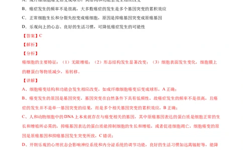 专题04细胞的生命历程（包括减数分裂）-三年（2020-2022）高考真题生物分项汇编（全国通用）（解析版）_高考真题分类汇编(2012-2022)生物_高考真题分项汇编(2020-2022)生物
