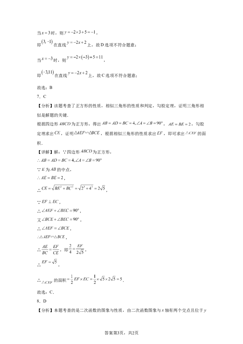 2025年陕西省中考数学试题_2.2015-2025年中考数学_2.2025各省市数学_陕西