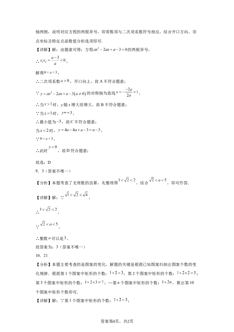 2025年陕西省中考数学试题_2.2015-2025年中考数学_2.2025各省市数学_陕西
