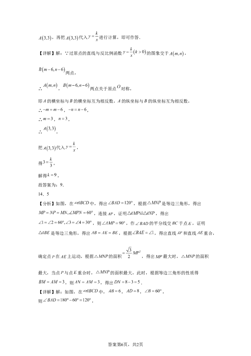 2025年陕西省中考数学试题_2.2015-2025年中考数学_2.2025各省市数学_陕西