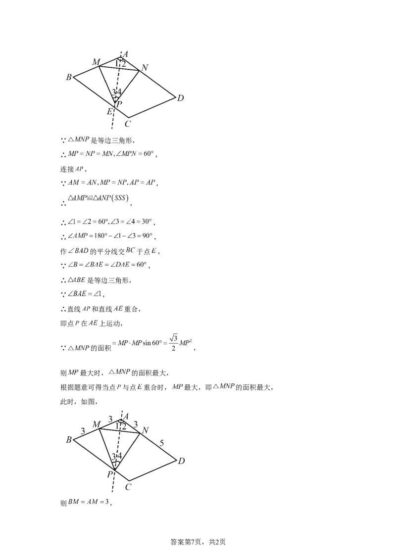 2025年陕西省中考数学试题_2.2015-2025年中考数学_2.2025各省市数学_陕西