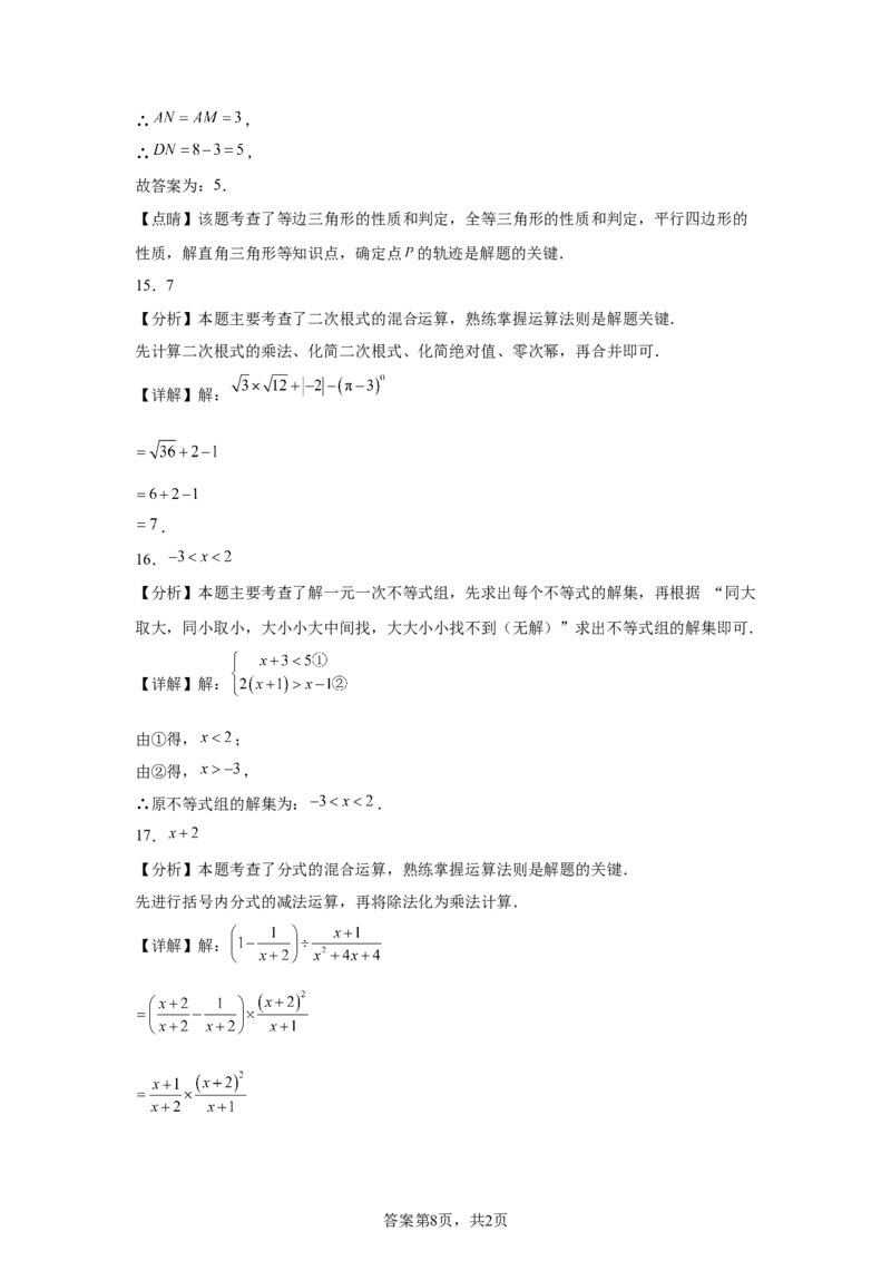 2025年陕西省中考数学试题_2.2015-2025年中考数学_2.2025各省市数学_陕西
