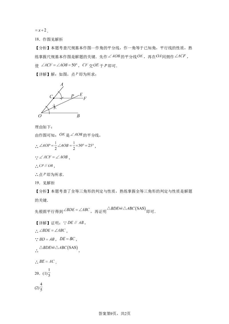 2025年陕西省中考数学试题_2.2015-2025年中考数学_2.2025各省市数学_陕西