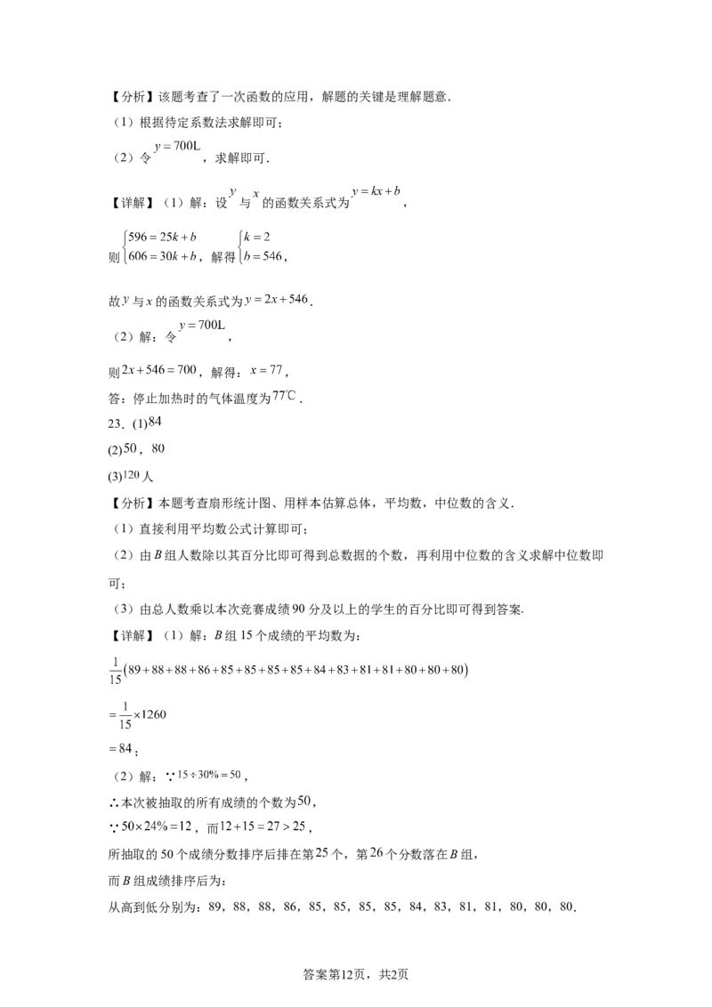 2025年陕西省中考数学试题_2.2015-2025年中考数学_2.2025各省市数学_陕西