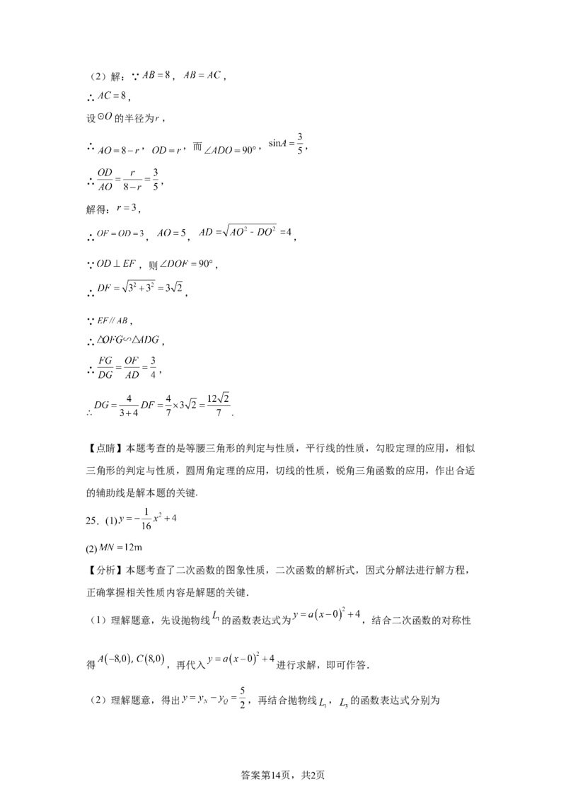 2025年陕西省中考数学试题_2.2015-2025年中考数学_2.2025各省市数学_陕西