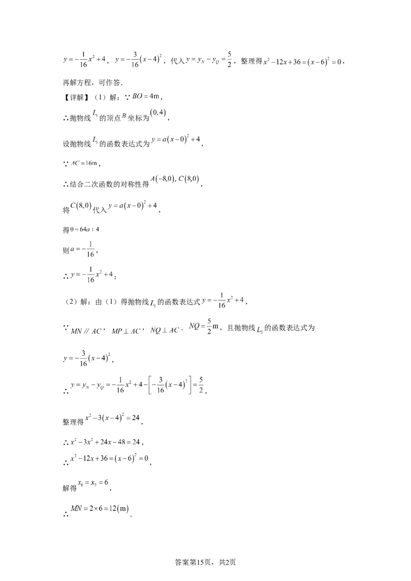 2025年陕西省中考数学试题_2.2015-2025年中考数学_2.2025各省市数学_陕西