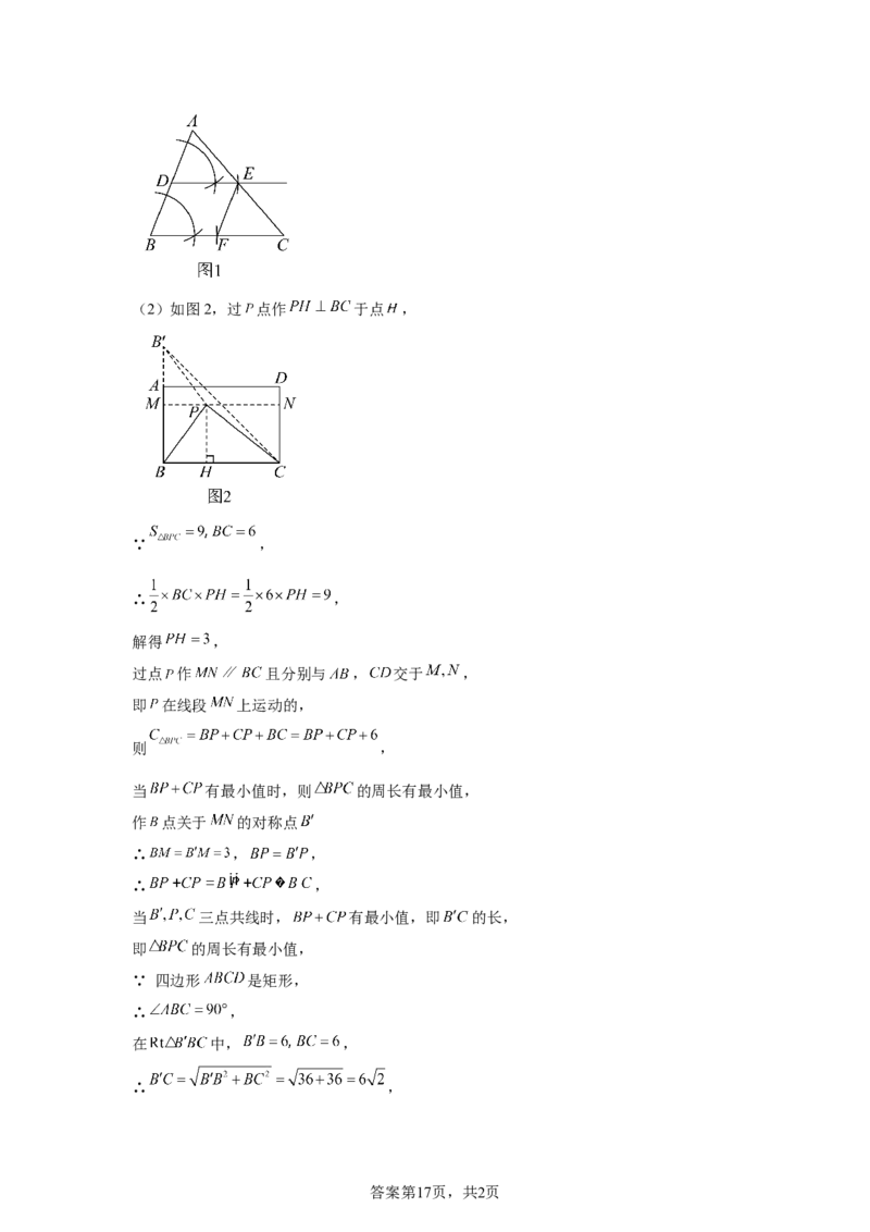 2025年陕西省中考数学试题_2.2015-2025年中考数学_2.2025各省市数学_陕西