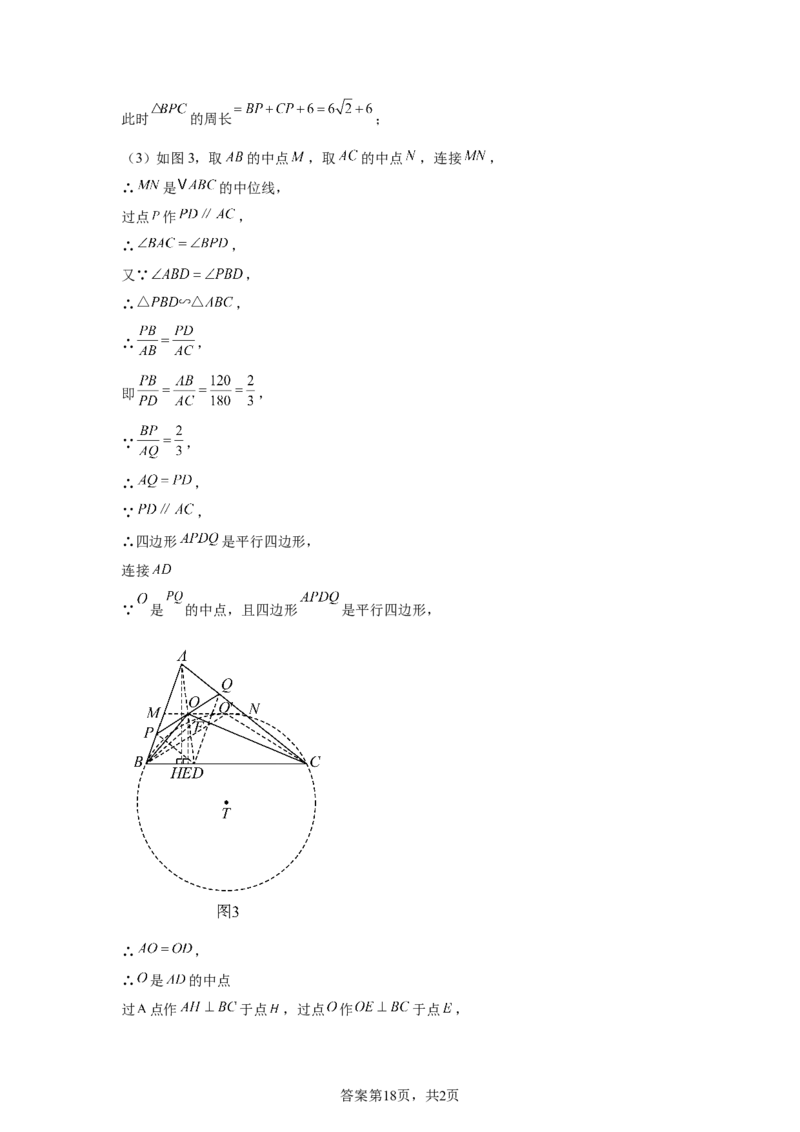 2025年陕西省中考数学试题_2.2015-2025年中考数学_2.2025各省市数学_陕西