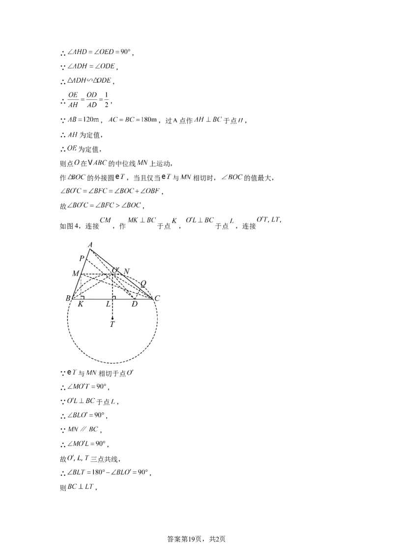 2025年陕西省中考数学试题_2.2015-2025年中考数学_2.2025各省市数学_陕西