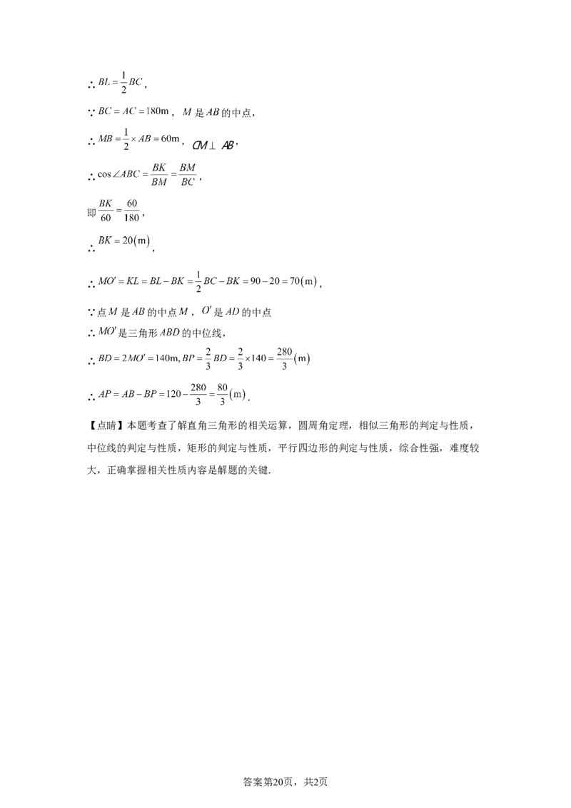 2025年陕西省中考数学试题_2.2015-2025年中考数学_2.2025各省市数学_陕西