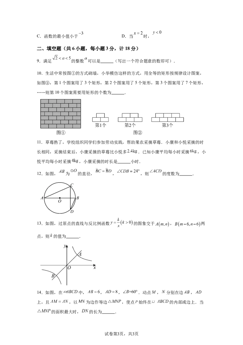 2025年陕西省中考数学试题_2.2015-2025年中考数学_2.2025各省市数学_陕西